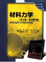 材料力学  英文版  原书第<em>7</em>版