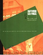 <em>当代</em>视觉设计精品  欧洲篇  商业店招及门面展示设计