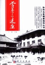 营养<em>与</em>健康