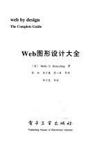 <em>Web</em>图形<em>设计</em>大全