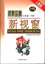 实验探究活动报告册  生物  七年级   上