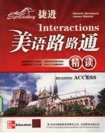 美语路路通  精读  入门级