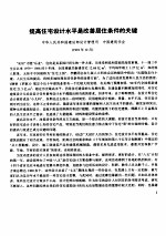 中国八五新住宅设计方案<em>选</em>