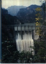 <em>焦作</em>市郊区志
