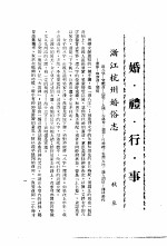 国立<em>北京</em>大学  <em>中国</em><em>民俗</em>学会  <em>民俗</em>丛书  30
