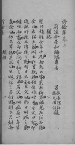 诊<em>余</em>集