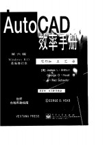 Au<em>to</em>CAD效率手册