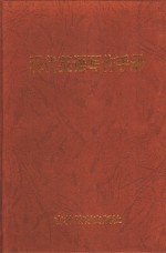 现代<em>英语</em><em>写作</em><em>手册</em>