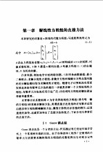 工程技术应用数学