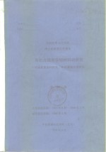 中科院感光<em>化学</em>所博士后研究工作报告  有机光信息存储材料的研究-吲哚类菁染料的光、热及薄膜光学特性