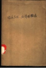 <em>临床</em>生化、血清<em>检验</em>法