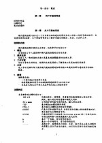 高级建筑制图<em>用户</em><em>手册</em>