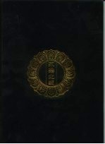 <em>永乐</em>北藏  第6册