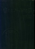 实用外科病理学
