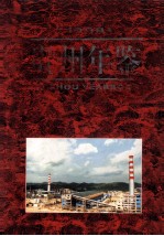 贵州<em>年鉴</em>  1998