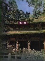 太原<em>市志</em>