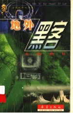 地处“黑客”