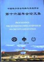 中国<em>电<em>子学</em></em>会<em>电路</em><em>与</em>系统学会  第十六届年会论文集