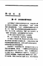 工程师思考法  洞察、分析、构思