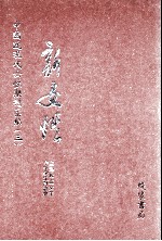 新女性