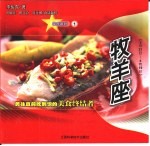 牧羊座  <em>3</em>月21日-4月19日  勇往直前吃到饱的美食终结者  图集
