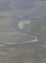 牡<em>丹江</em>市志  上