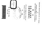 英汉住房、<em>城市</em>规划<em>与</em>建筑管理词汇