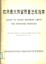 <em>GUIDE</em> TO CODEX MAXIMUM LIMITS FOR PESTICIDE RESIDUES