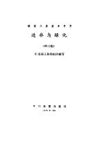 造林与绿化-铁路工务技术手册  修订版