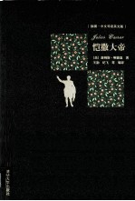 恺撒大帝  插图·中文导读英文版