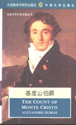 <em>基度</em><em>山</em>伯爵  英文原版