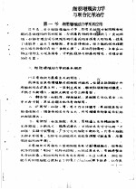 <em>药理</em>参考资料  2  细胞增殖动力学与联合化学治疗