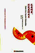 完<em>美</em>的爱不完<em>美</em>的关系