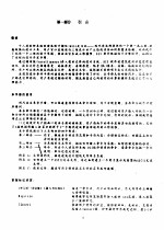 建筑设计<em>参考</em><em>手册</em>