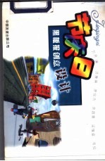 <em>节庆</em>日黑板报创意<em>设计</em>