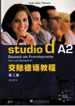交际德语<em>教程</em>  <em>第</em><em>2</em><em>册</em>  学生用书