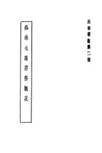 <em>西南</em>公路业务概况