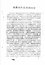 <em>药理</em>参考资料  1  抗高血压药的<em>药<em>理学</em></em>