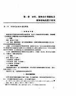 <em>简明</em>砌体结构设计<em>手册</em>