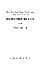安康汉江铁路大<em>桥</em>  斜腿刚构薄壁箱型钢梁