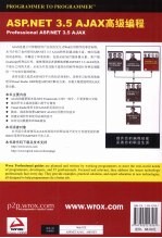 <em>ASP</em>.<em>NET</em> 3.5 AJAX高级编程