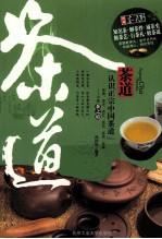 图观茶天下  <em>茶道</em>