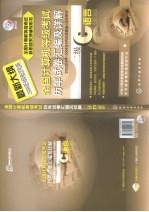 全国<em>计算机</em>等级考试历年试卷汇<em>编</em>及详解 二级C
