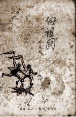 <em>向</em>祖国