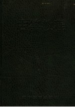 <em>古筝</em><em>教程</em>