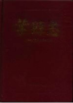 <em>叶县</em><em>志</em>