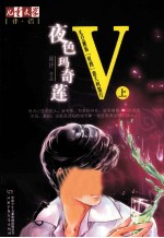 夜色玛奇莲  <em>5</em>  毛豆邂逅贝西意大利餐厅  上