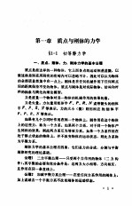 <em>土木</em>工程力学手册