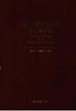 <em>消化</em><em>系统</em>疾病药物治疗学