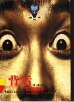 背后<em>那</em>团黑影
